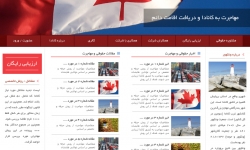 طراحی وب سایت - موسسه حقوقی ایران کانادا