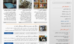 طراحی وب سایت دانشگاه علم وصنعت ایران